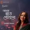 Amar Raat Pohalo