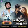 About Behti Khali Side Gadi 100 Hedti Song