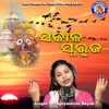 About Sakala Suruja Song