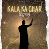 Kala Ka Ghar Hindustan