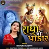 About Radha No Pokar Song