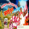 About Sarai Phoola Song