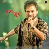 About Chena Mukh Song