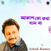 About Akash To Katha Bole Na Song