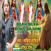 About Bilkh Bilkh Rowe Bajhini Song