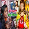 About Bate Udhar Yeshu Masiha Me Song