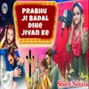 About Prabhu Ji Badal Dihe Jivan Ke Song