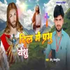 About Dil Me Prabhu Yeshu Song