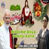 Modi Ne Bola Yeahu Aaya