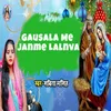 About Gausala Me Janme Lalnva Song