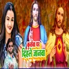 About Krusva Par Dihale Janwa Song