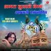 About Bhagat Bulave Bega Aavjo Sanwariya Song