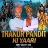 About Thakur Pandit Ki Yaari Song