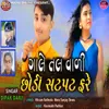 About Gale Tal Vali Chhodi Satpat Fare Song