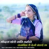 About Ghodara Thori Jati Kahije Janamdin Ri Deo Badhai Sa Song