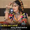 About Unchi Medi Adhar Zarokhe Batadu Ri City Pyari Sa Song