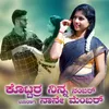 About Kottarra ninna nambara uraga nane membar Song