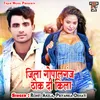 About Zila Gopalganj Thok Di Kila Song