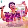 About The Mobile Song (From "Chupa Chupi") Song