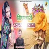 About Binjari Jhatak Javan Song