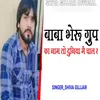 Baba Bheru Group Ka Naam To Dhuniya Mai Chal Ra