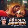 About Dhodi Chatab Ta Tabiyat Thik Ho Jayi Song