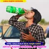 About KALA KALA BAAL MANJRI AAKH Song