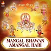 About MANGAL BHAWAN AMANGAL HARI (From "NAVAGRAHA PARICHAY") Song