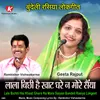 About Lala Bichhi Hai Khaat Ghare Na More Saiyan Bundeli Rasiya Lokgeet Song