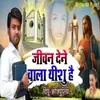 About Jeevan Dene Wala Yeshu Hai Song