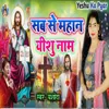 About Sab Se Mahan Yeshu Naam Song