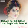 Maharo Kai Dil Dekhyo Janu Degi Chain Sona Ki