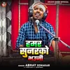 About Hamar Sunarko Bhauji Song