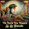 Tu Hari Ka Naam Le Le Bande