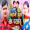 About Kaini Jhutho Ke Pyar Song