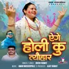 About Aige Holi Ku Tyohar Song