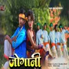 About Jogani (Thet Nagpuri) Song