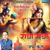 About Radha Radha Japa Karo Song