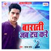 About Barati Jab Touch Kare 2 Song