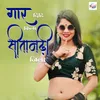 About Gaar Dihi Kila Sitamadhi Jila Song