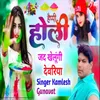 Happy Holi Jad Khelugi Devriya