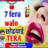 7 Fera Walo Chodyai Tera