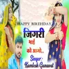 About Happy Birthday Jigri Bhai Ko Aago Song