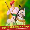 Teja Ji Maharaj Ka Song