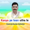 About Kanya pe loan utha le Song