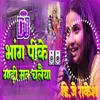 About Bhang Pike Gaadi Mat Chalaiye Song