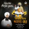 About Kaljug Jahaj Arjan Guru Song