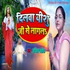 Dilwa Yeshu Ji Se Lagal