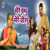 About Mere Prabhu Mere Yeshu Song