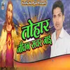 About Tohaar Jeevan Sanwar Jae Song